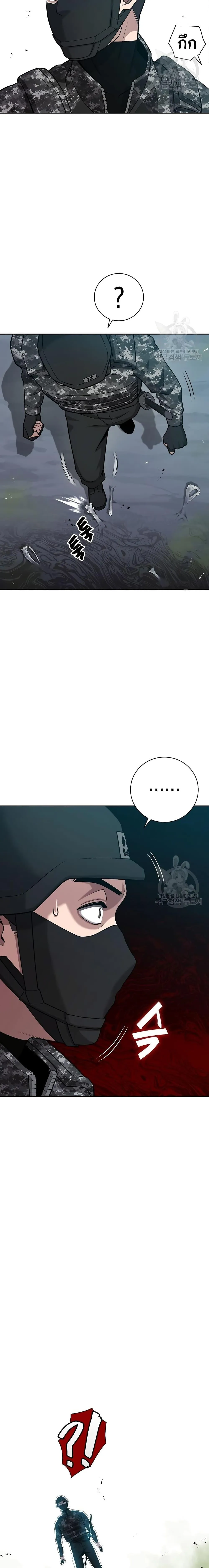 The Dark Mage_s Return to Enlistment กล_บโลกมน_ษย_ท_งท_ พร_งน_ต_องเกณฑ_ทหารซะง_น ตอนที่ ตอนที่ 21 รูปที่ 26