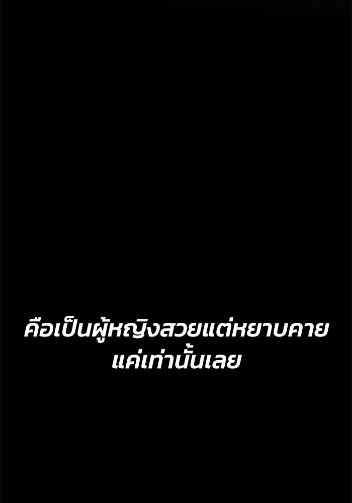 ชีวิตรักฉบับเดจาวู ตอนที่ 7 รูปที่ 4