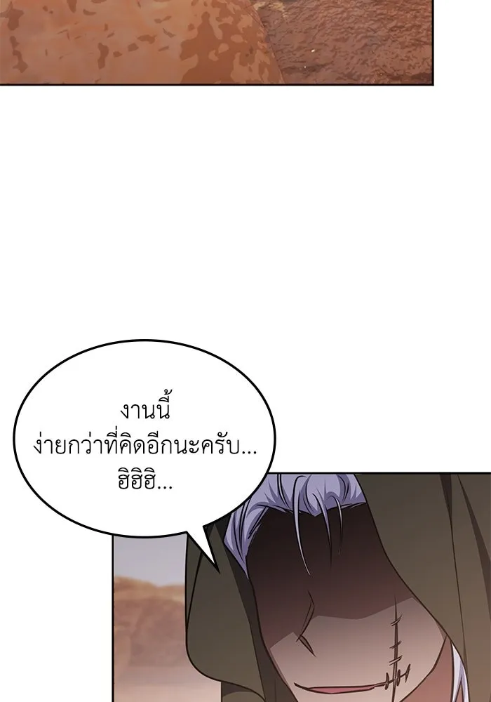 ฮีลเลอร์ตัวพ่อขอฟาดเรียบ ตอนที่ 29 รูปที่ 97