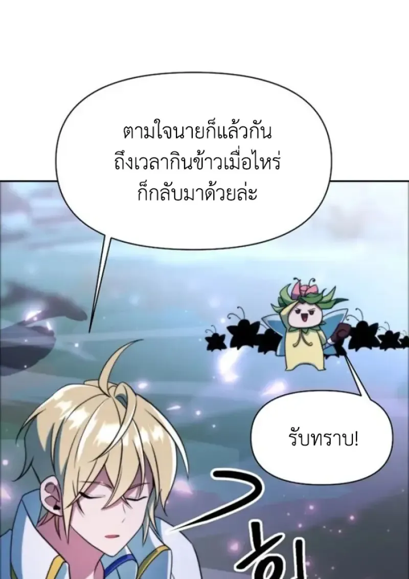 Archmage Transcending Through Regression ตอนที่ ตอนที่ 146 รูปที่ 28