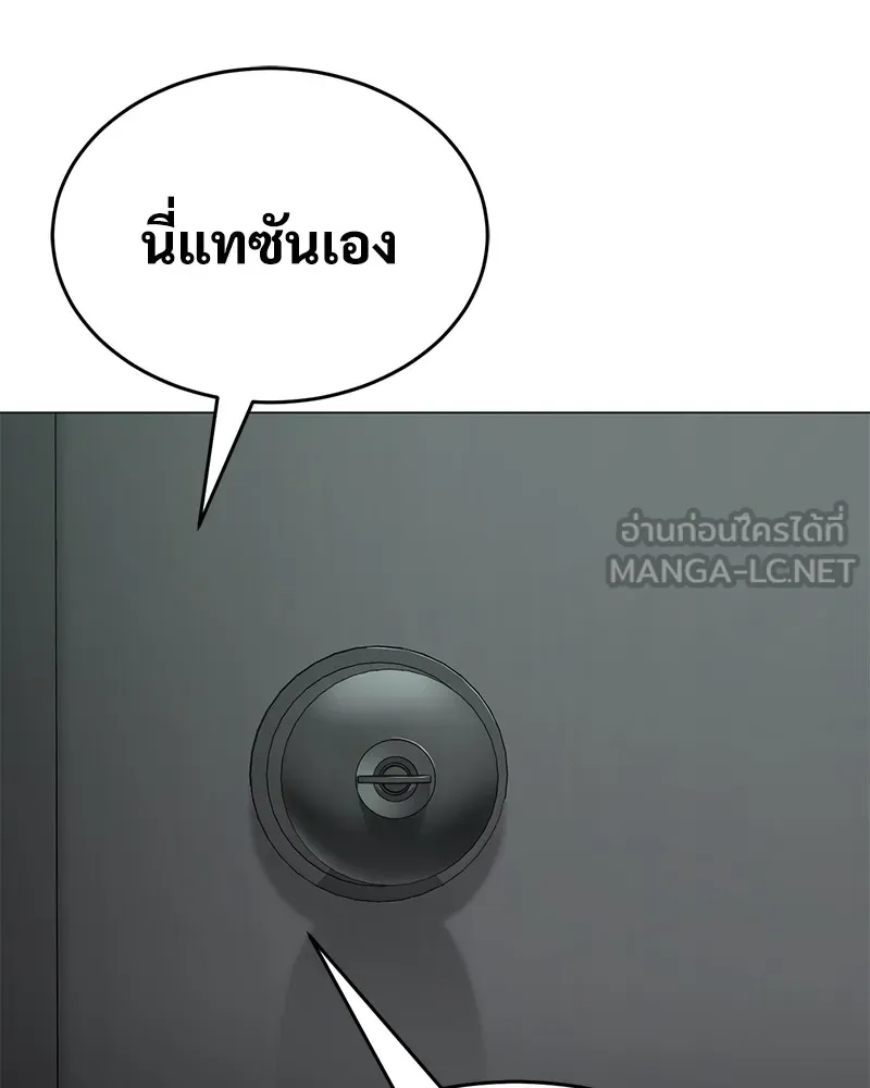 แบคXX ตอนที่ 32 รูปที่ 204