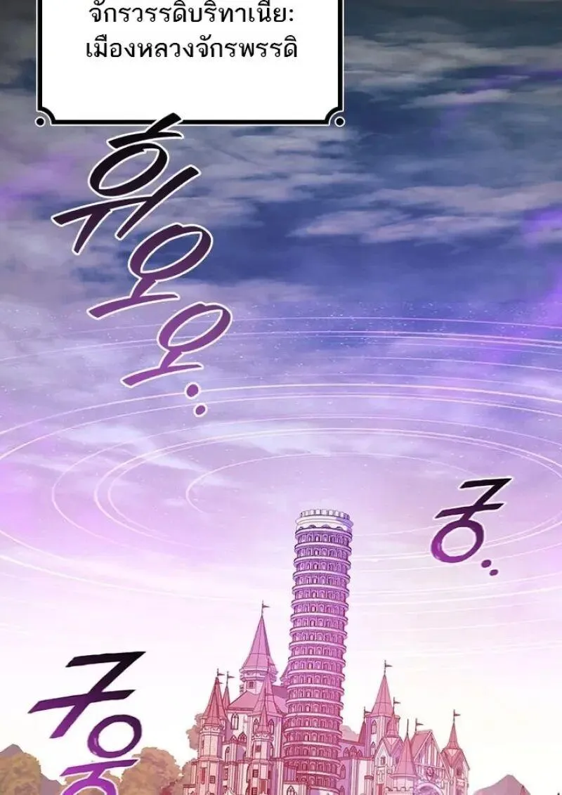 Dragon-Devouring Mage ย_อนเวลาจอมเวทย_กล_นม_งกร ตอนที่ ตอนที่ 131 รูปที่ 33