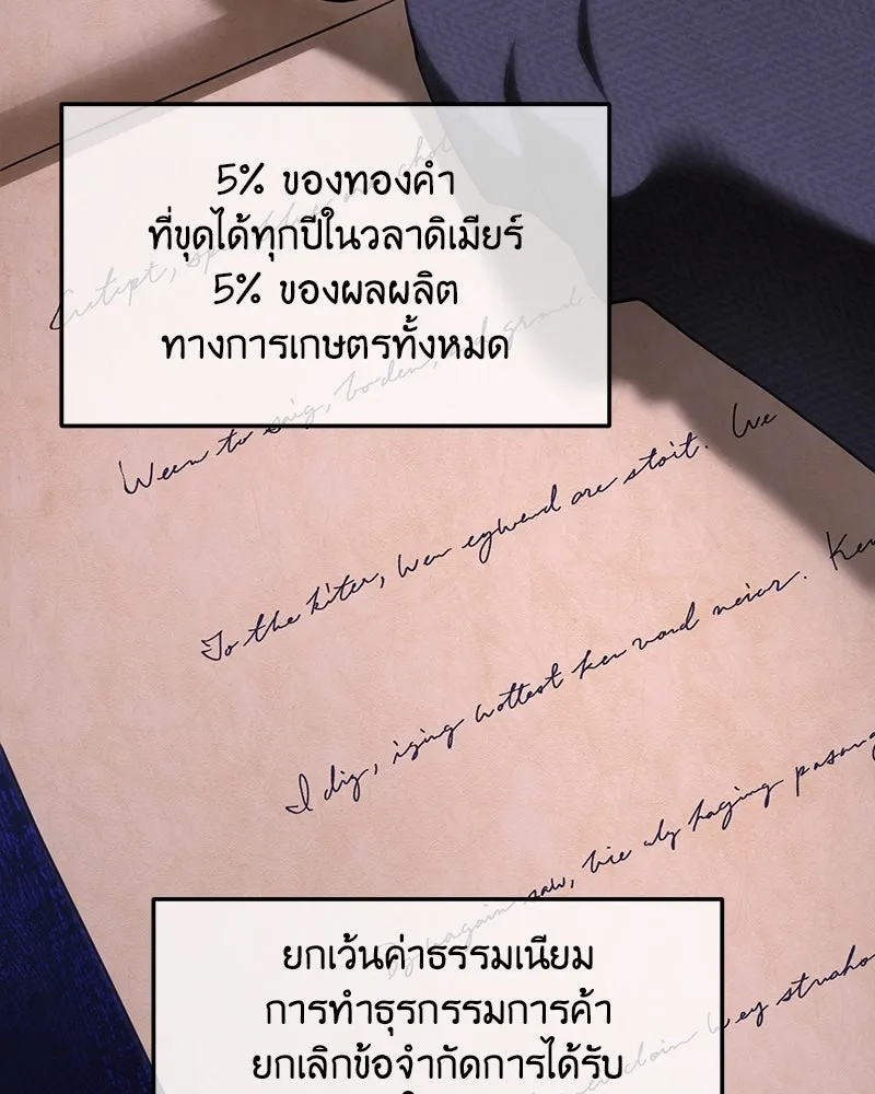 เจ้าหญิงคลั่งแห่งวังหลวง ตอนที่ 114 รูปที่ 10