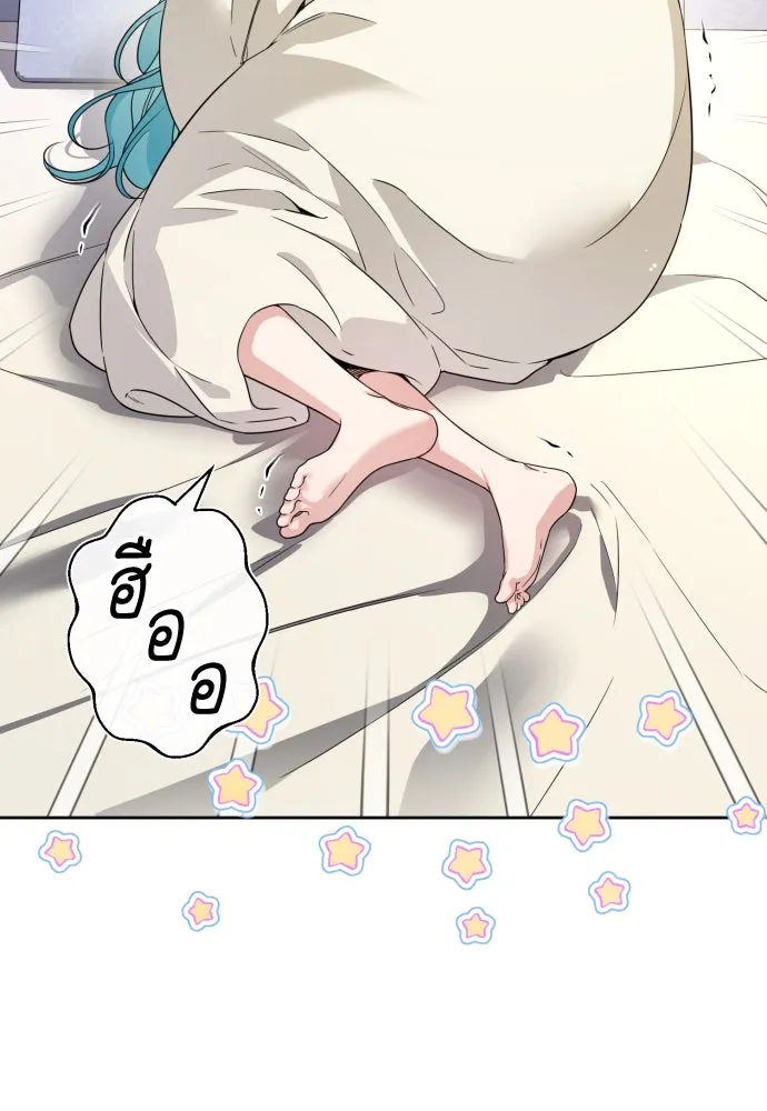 เลดี้มินต์ ตอนที่ 48 รูปที่ 5