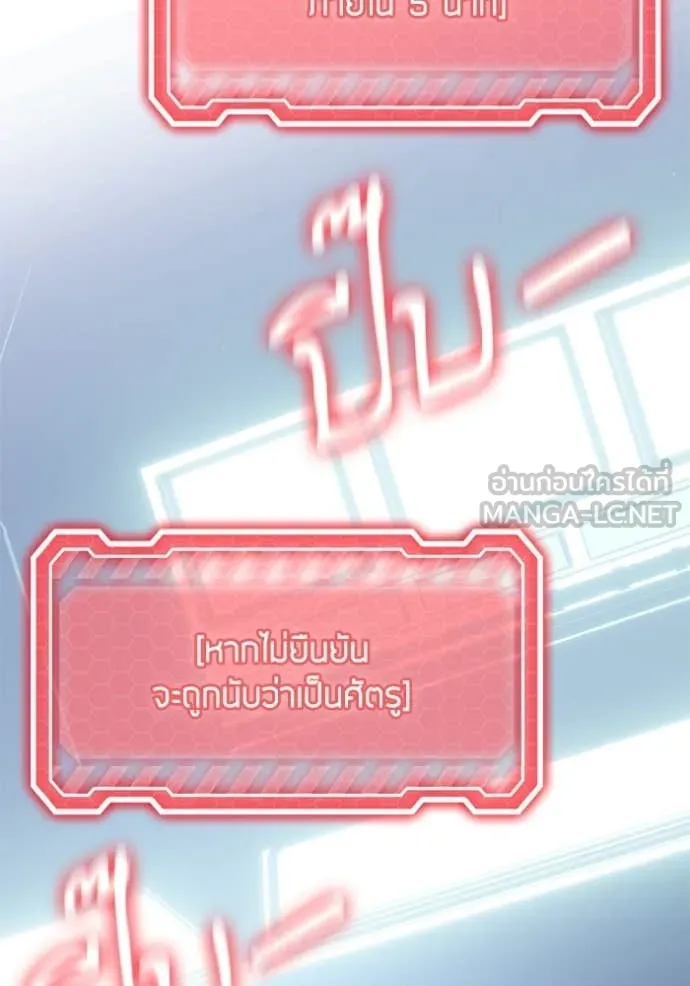 Return to Player ตอนที่ 211 รูปที่ 10