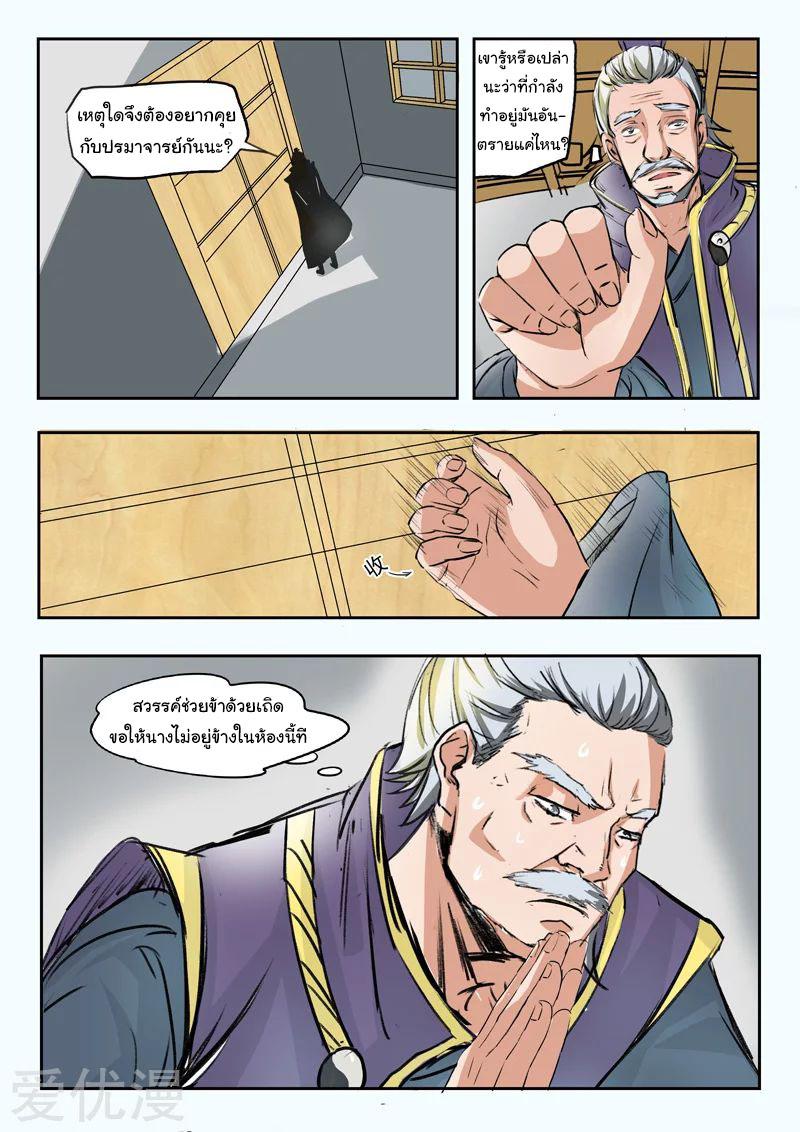 Manga-lc-com อ่านมังงะ อ่านการ์ตูน ออนไลน์ ฟรี Martial Master ตอนที่ 1 2 3 4 5 6 7 8 9 10 11 12 13 14 ฟรี ไม่มีโฆษณา Manga-lc - อ่าน มังงะ อ่าน การ์ตูน ออนไลน์ อ่านมังงะ ฟรี