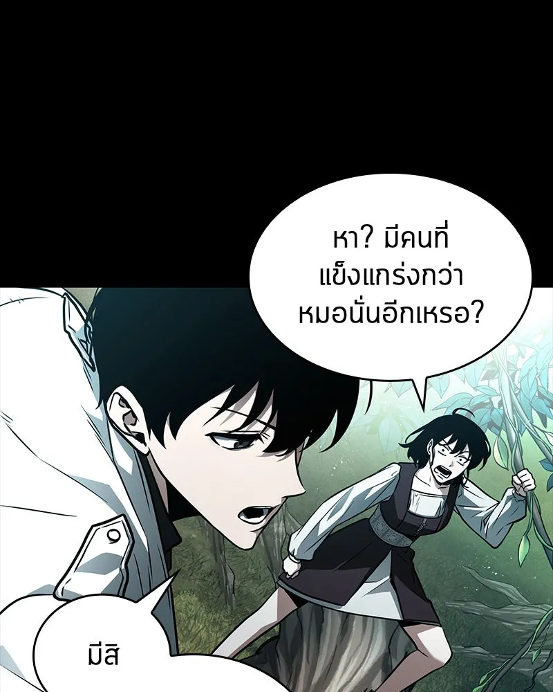 Omniscient Reader อ่านชะตาวันสิ้นโลก ตอนที่ 25 เหล่าผู้เผชิญหน้ากับเทพเจ้า (1 รูปที่ 127