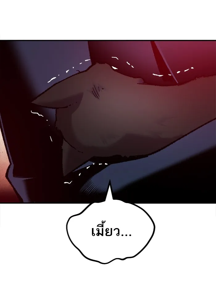 ยอดคนเลเวลทะลุ ตอนที่ 41 ไฮฟ์ รูปที่ 73