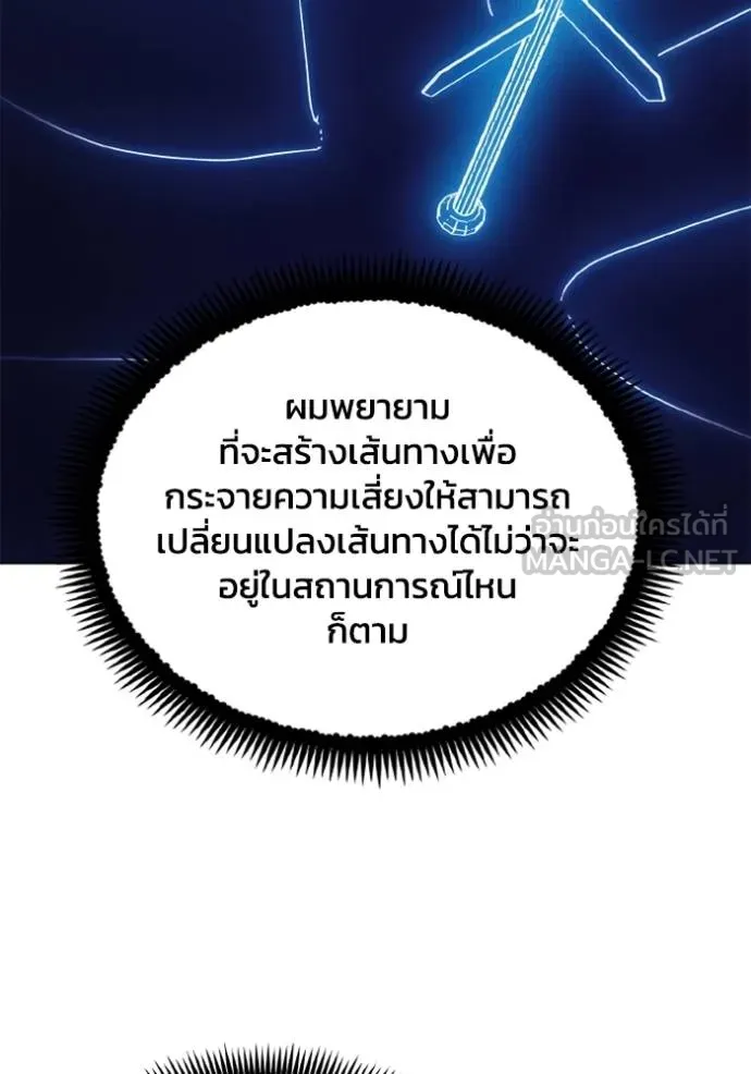 ศึกชิงบัลลังก์เทพเจ้ ตอนที่ 174 รูปที่ 19