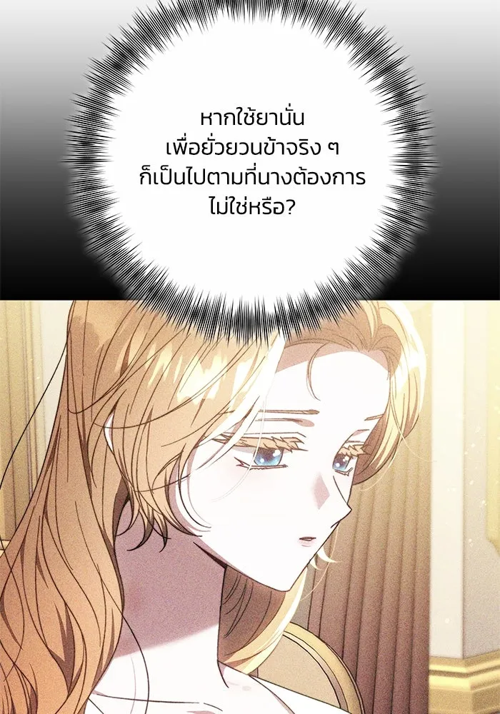 ย้อนเวลาพลิกชะตาทายาท ตอนที่ 25 รูปที่ 64