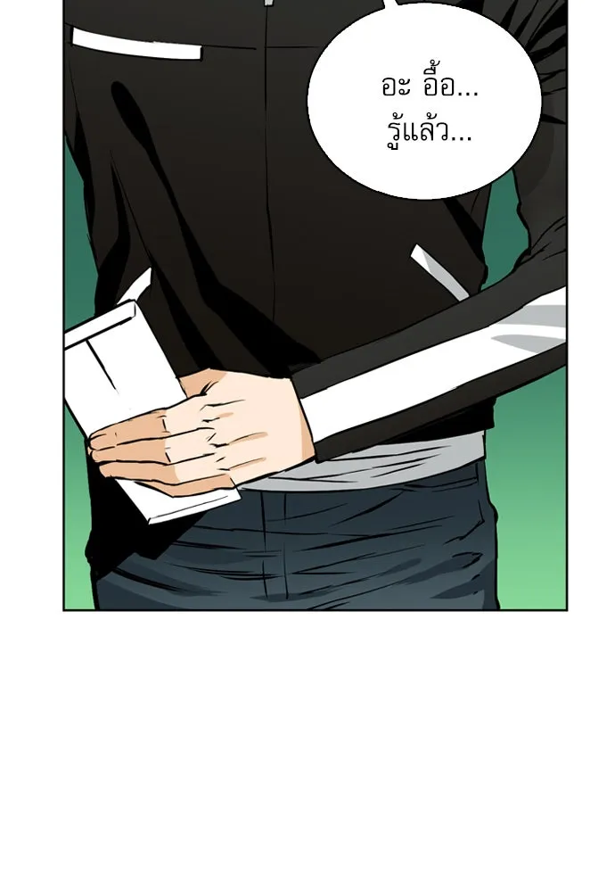 ดรูอิดแห่งสถานีโซล ตอนที่ 12 รูปที่ 89