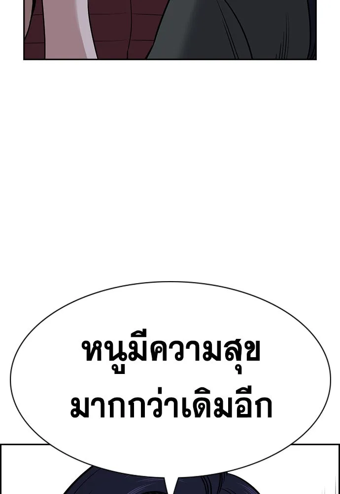 การศึกษาที่แท้จริง ตอนที่ 153 รูปที่ 31
