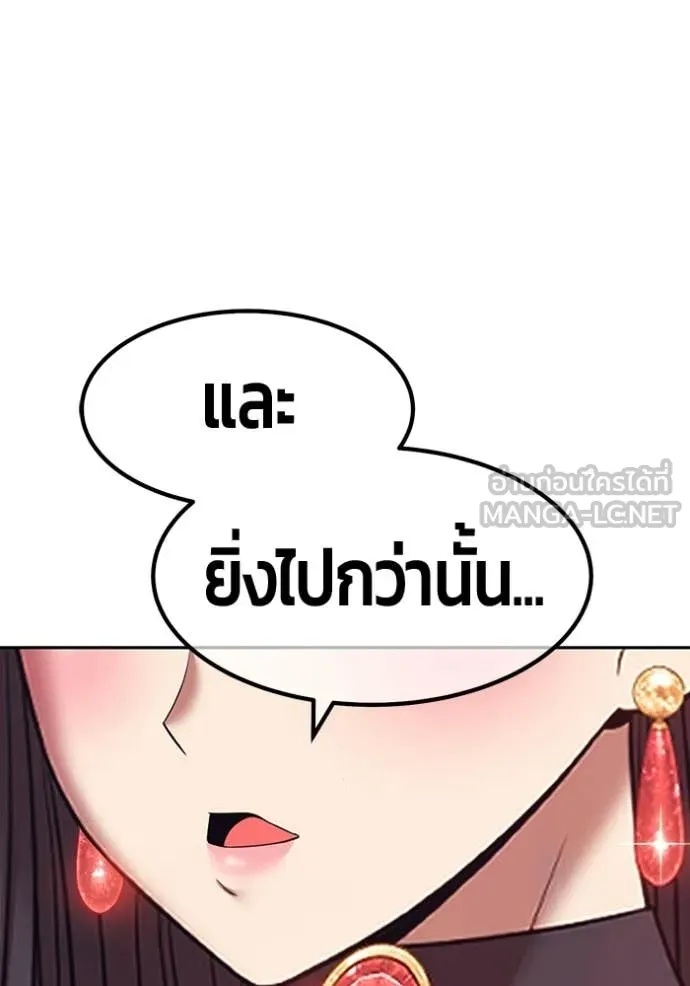 +99 ท่อนไม้ ตอนที่ 195 รูปที่ 212