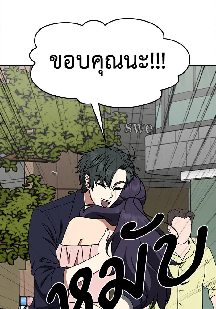 ช่วยเปลี่ยนฉันที ตอนที่ 279. ซีซัน 2 รูปที่ 52