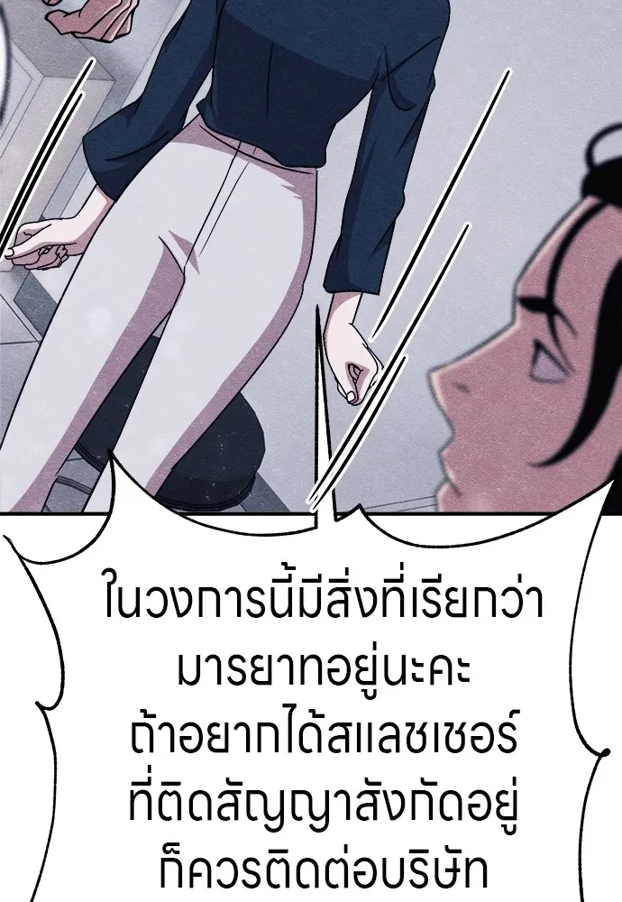 Zombie X Slasher ตอนที่ 22 รูปที่ 20