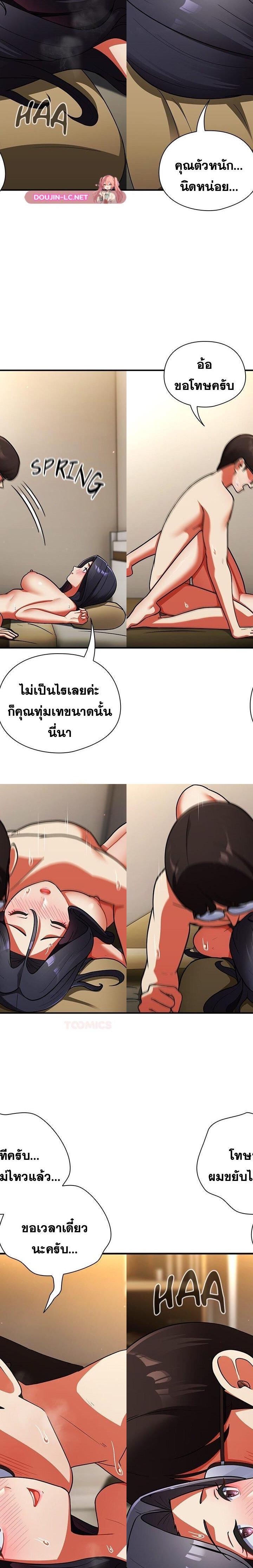 Take a Photo of Me ตอนที่ 9 11