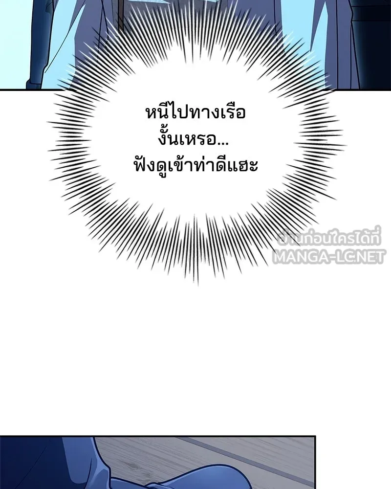 เจ้าชายแผนโบราณ ตอนที่ 35 รูปที่ 36