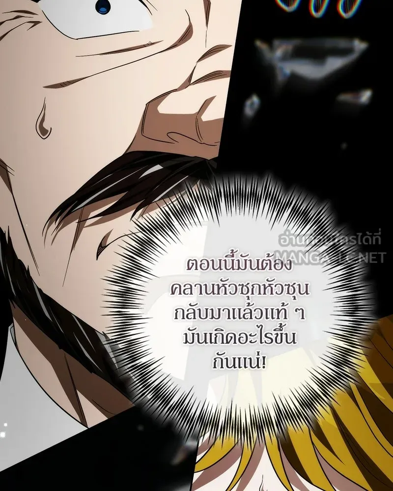 ดัชเชสเชลย ตอนที่ 63 รูปที่ 93