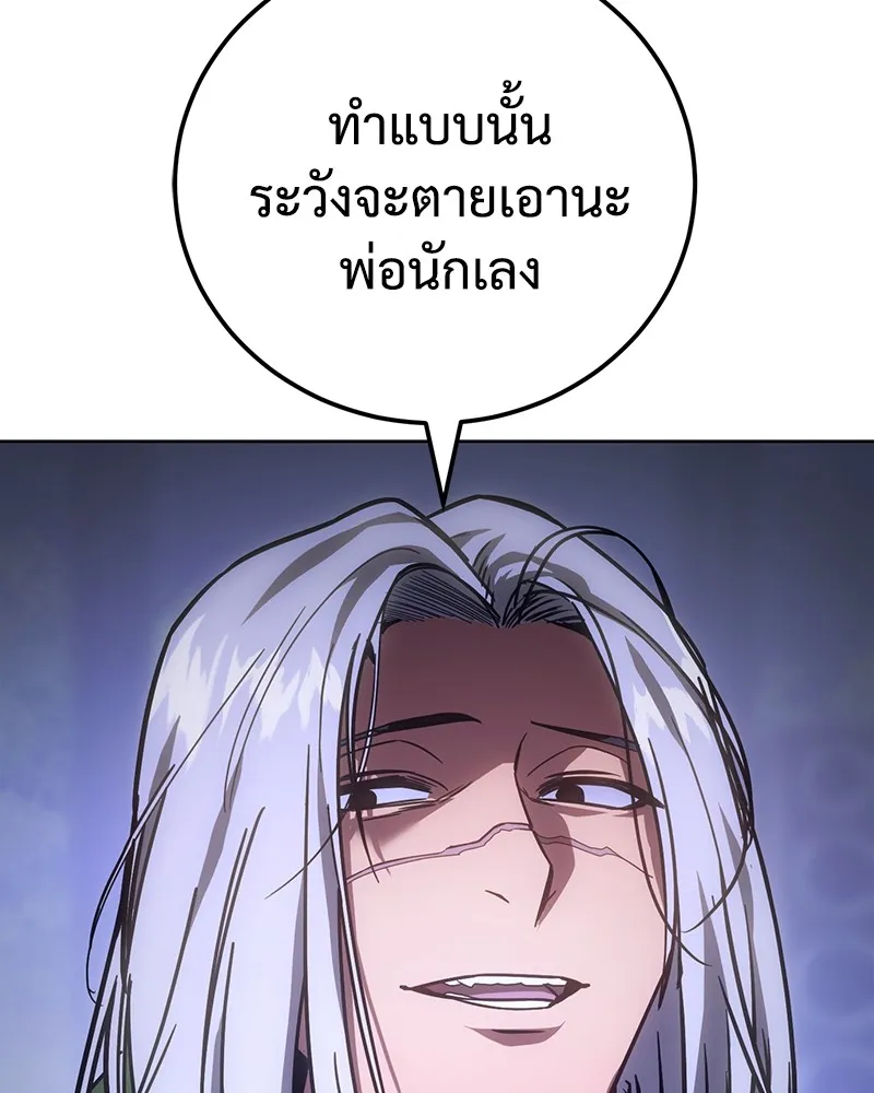 แบคXX ตอนที่ 12 รูปที่ 217