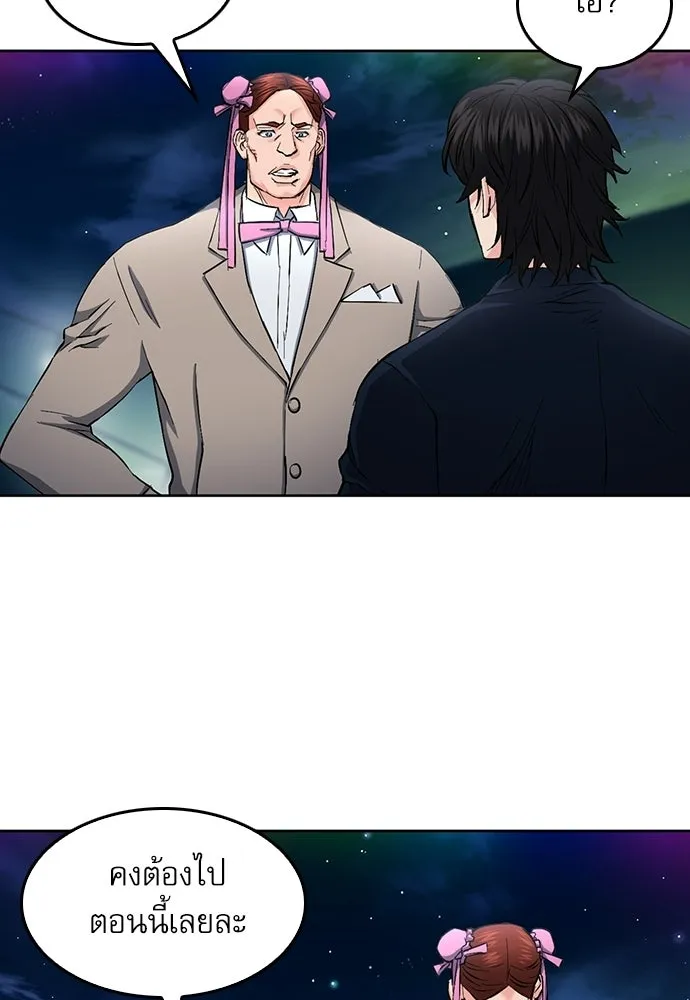 ดรูอิดแห่งสถานีโซล ตอนที่ 66 รูปที่ 70