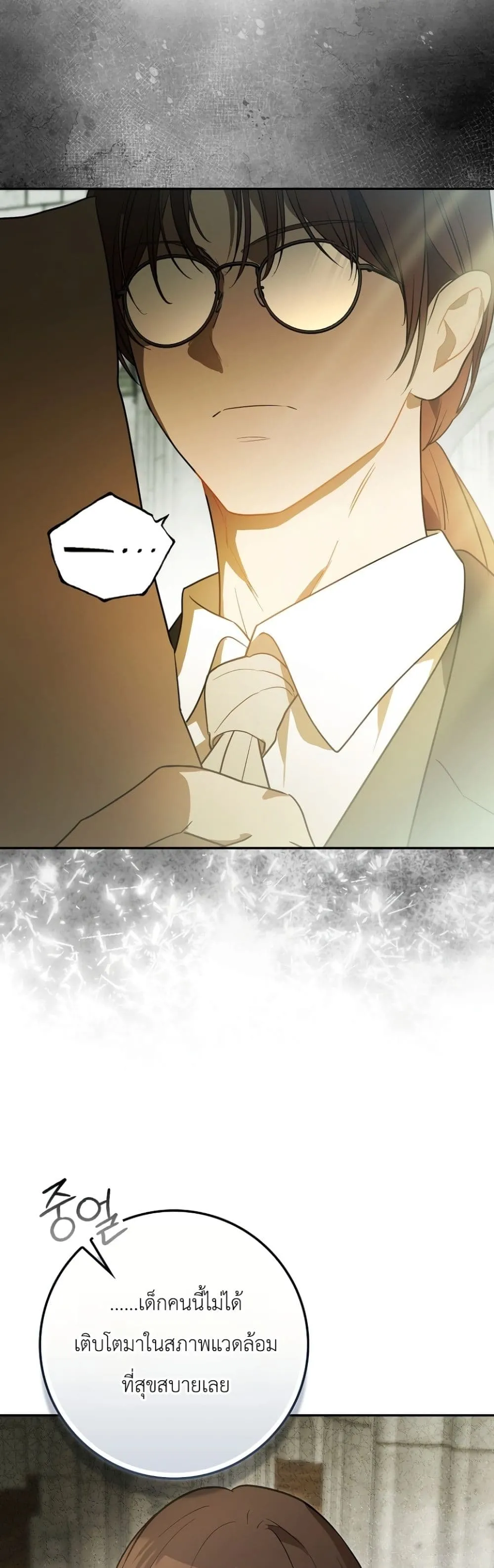 Manga-lc-com อ่านมังงะ อ่านการ์ตูน ออนไลน์ ฟรี Marked as the Tyrant’s Daughter-in-Law ตอนที่ 1 2 3 4 5 6 7 8 9 10 11 12 13 14 ฟรี ไม่มีโฆษณา Manga-lc - อ่าน มังงะ อ่าน การ์ตูน ออนไลน์ อ่านมังงะ ฟรี