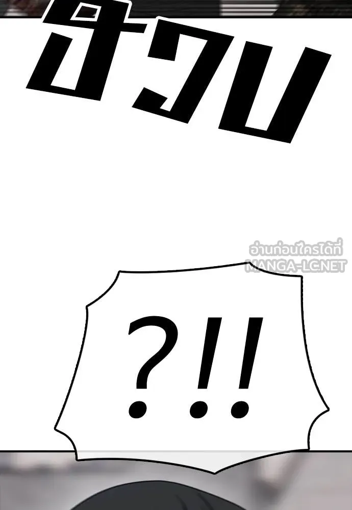 ผู้กล้าฝ่า ตอนที่ 12 รูปที่ 102