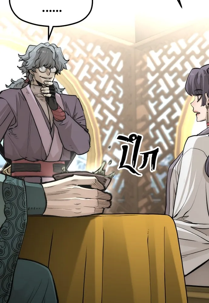 เส้นทางสู่เทพมาร ตอนที่ 111 รูปที่ 70