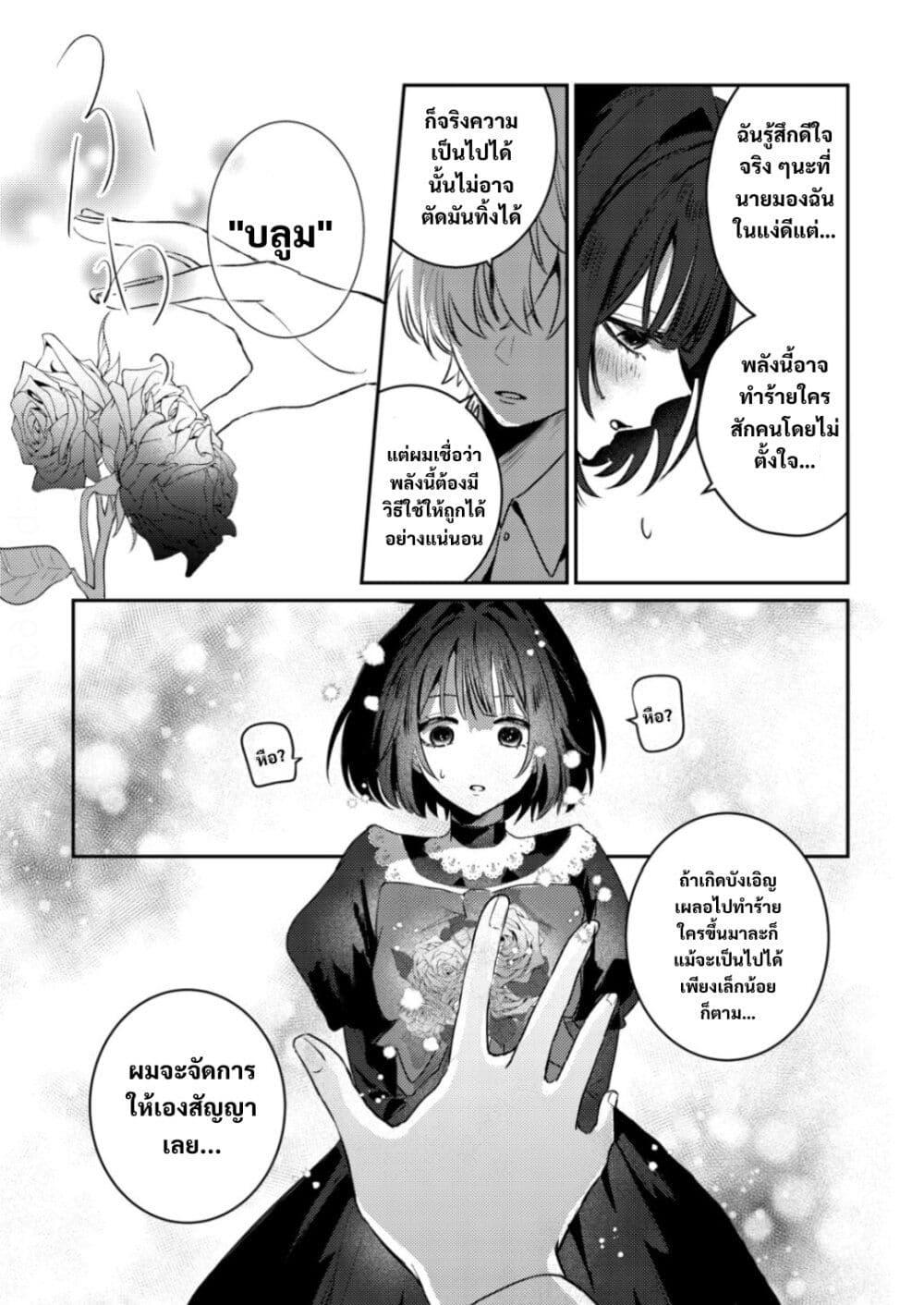 Manga-lc-com อ่านมังงะ อ่านการ์ตูน ออนไลน์ ฟรี Yamiochi Last Boss Reijou no Osananajimi ni Tensei Shita. Ore ga Shindara Bad End Kakutei nanode Saikyou ni Natta kedo, Mou Yamiochi “Yandere-ka” Shitemasen ka ตอนที่ 1 2 3 4 5 6 7 8 9 10 11 12 13 14 ฟรี ไม่มีโฆษณา Manga-lc - อ่าน มังงะ อ่าน การ์ตูน ออนไลน์ อ่านมังงะ ฟรี