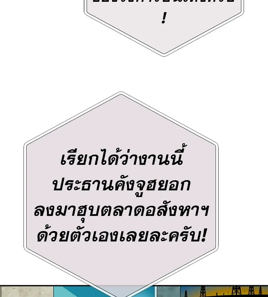 คอลเซ็นเตอร์เปลี่ยนชีวิต ตอนที่ 80 คืนก่อนมรสุม รูปที่ 26