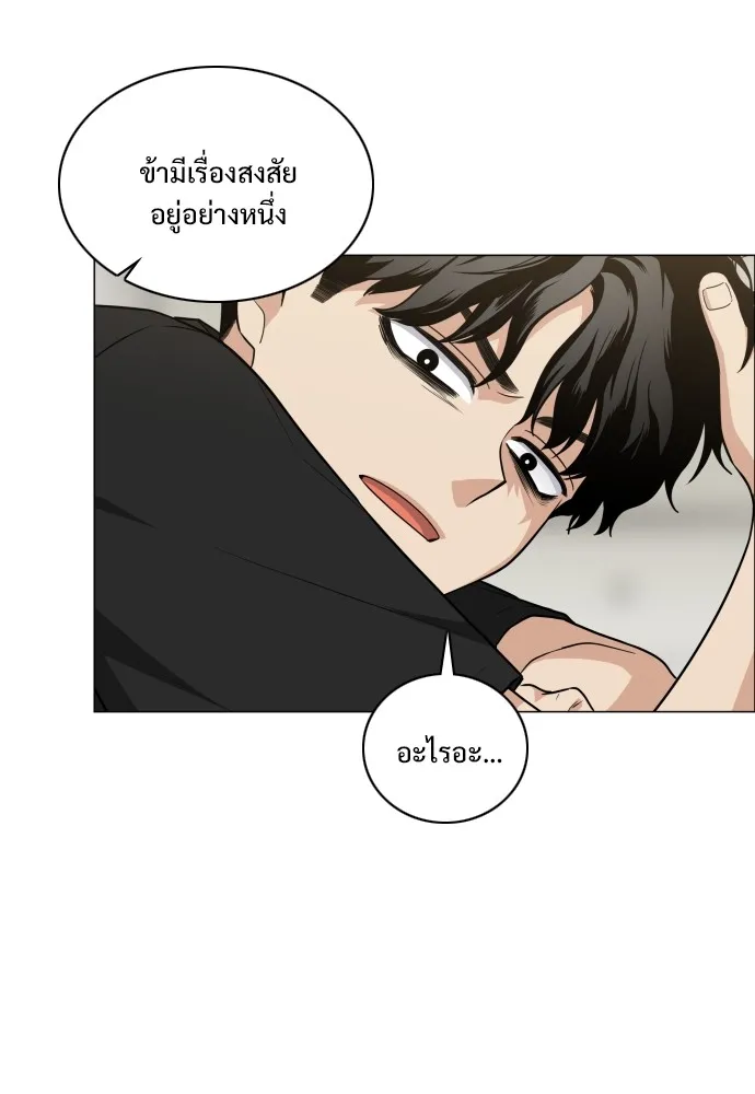 JAKDU ตอนที่ 25 รูปที่ 32