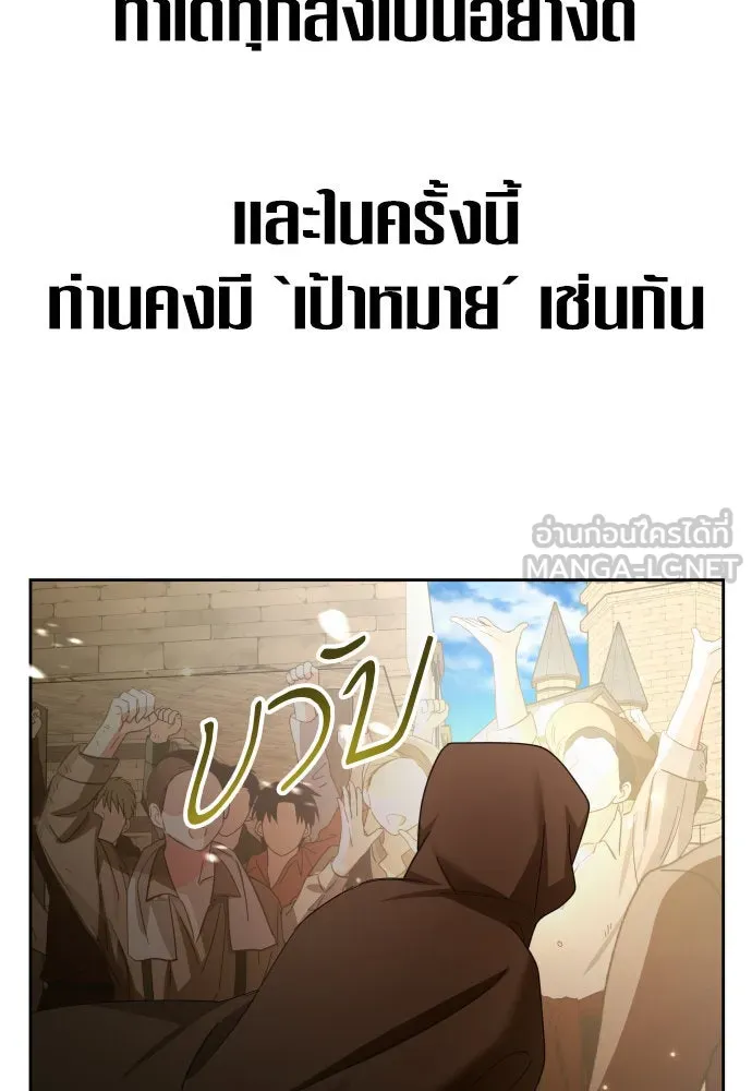 ชิงชีวิตพลิกลิขิตชะตา ตอนที่ 221. ก้าวไปข้างหน้ายังอนาคต รูปที่ 123