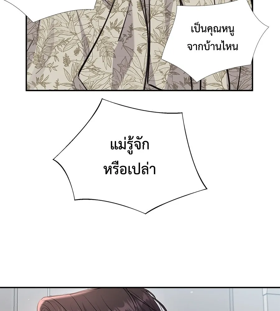 คิมหันต์นิรันดร ตอนที่ 32 รูปที่ 124