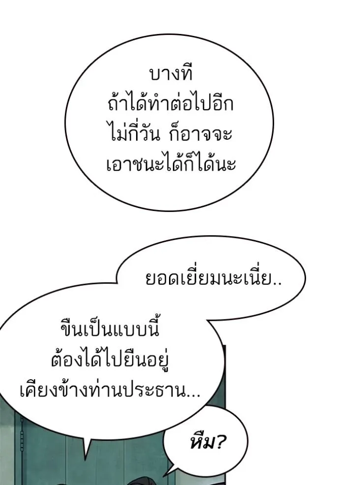 Study Group ตอนที่ 242 รูปที่ 161