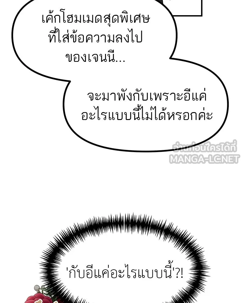 สี่สาวชาวกี ตอนที่ 47 ยุ่งเรื่องความรัก (3) รูปที่ 48