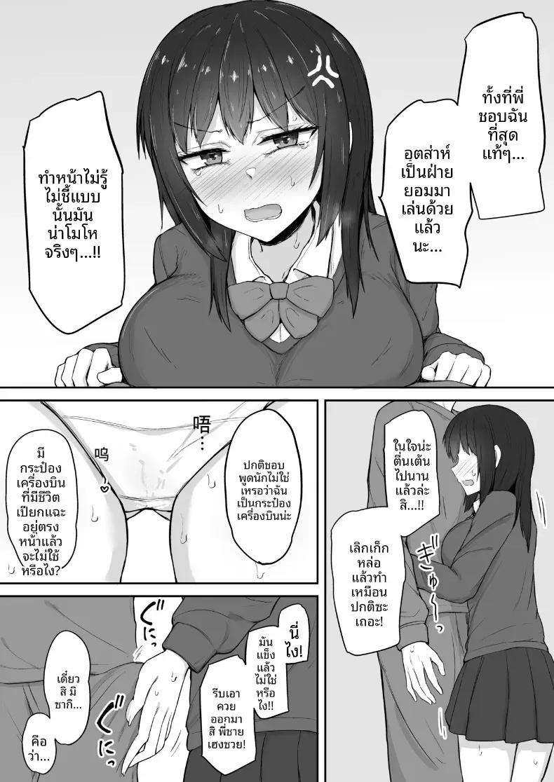 Doujin-Lc- อ่าน โดจิน มังฮวา เกาหลี ญี่ปุ่น จีน แปลไทย น้องสาวที่ชอบเก็บตัวกลายเป็นจิ๋มกระป๋องของผม (Fushimi Poko) ตอนที่ 1 2 3 4 5 6 7 8 9 10 11 12 13 14 ฟรี ไม่มีโฆษณา อ่าน โดจิน Manhwa เกาหลี ญี่ปุ่น จีน เรามีครบ คัดมาให้เน้นๆ โดจิน 18+ รับประกันความฟินโดย  Doujin Lc