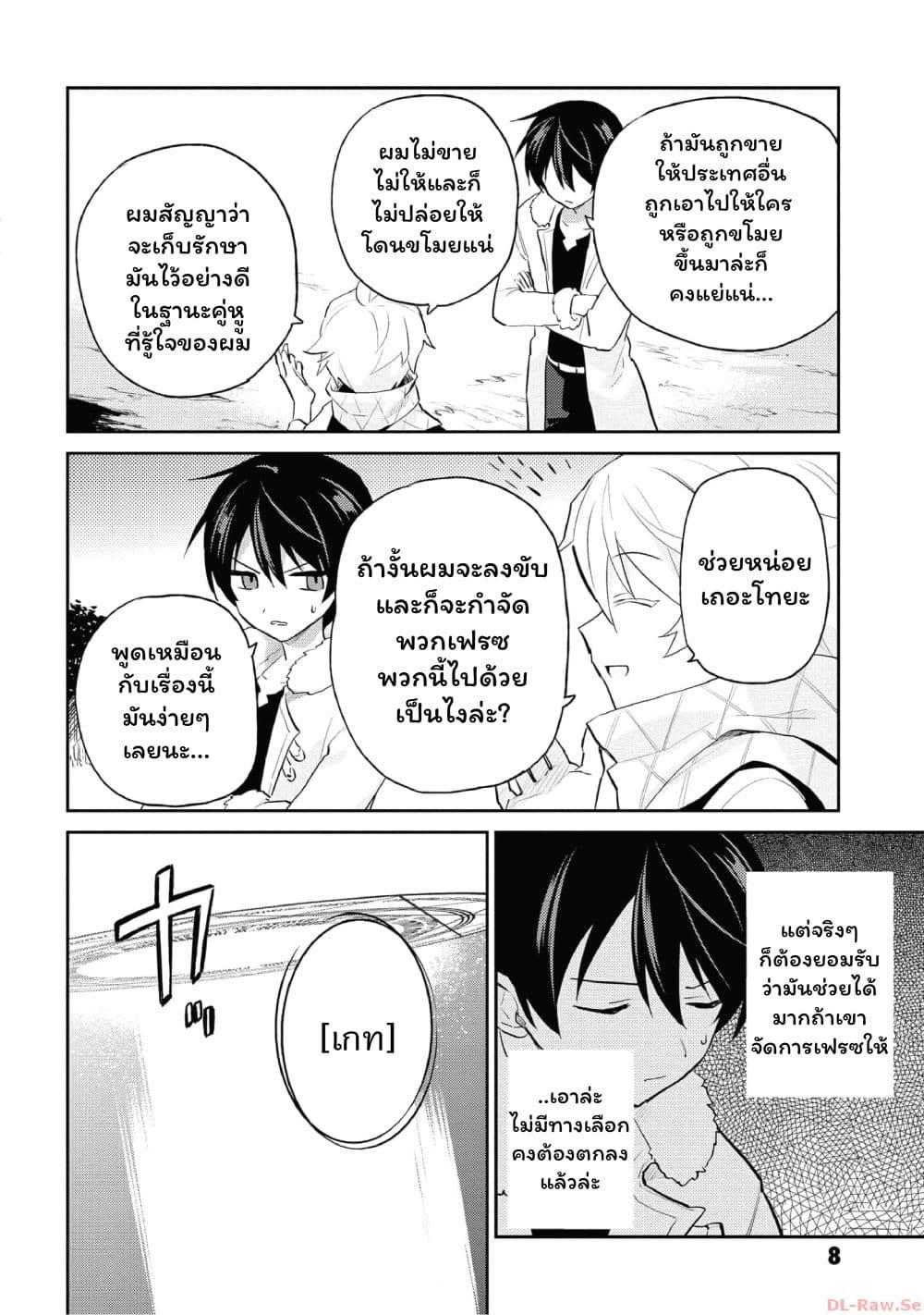 Manga-lc-com อ่านมังงะ อ่านการ์ตูน ออนไลน์ ฟรี In Another World With My Smartphone ไปต่างโลกกับสมาร์ทโฟน ตอนที่ 1 2 3 4 5 6 7 8 9 10 11 12 13 14 ฟรี ไม่มีโฆษณา Manga-lc - อ่าน มังงะ อ่าน การ์ตูน ออนไลน์ อ่านมังงะ ฟรี