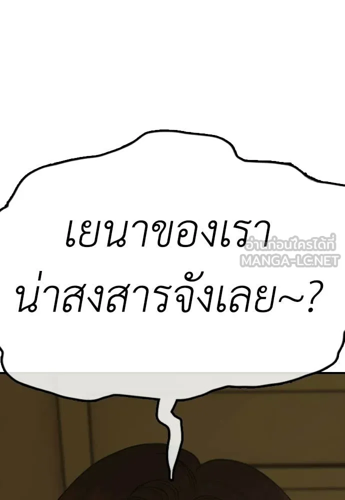 ผู้กล้าฝ่า ตอนที่ 45 รูปที่ 126