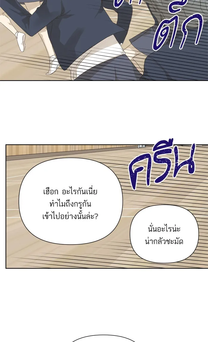 ฉันมันร้าย หรือเพราะโลกไม่น่ารัก ตอนที่ 49 รูปที่ 43