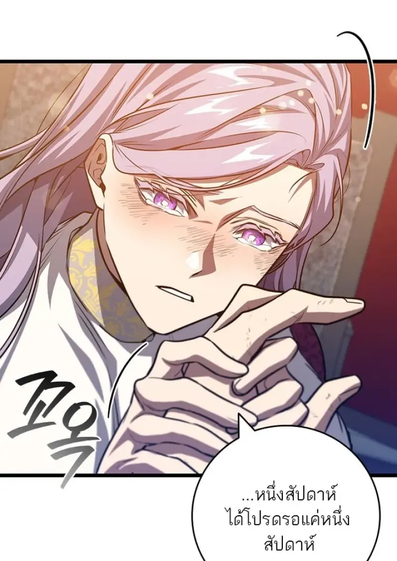 Dragon-Devouring Mage ย_อนเวลาจอมเวทย_กล_นม_งกร ตอนที่ ตอนที่ 132 รูปที่ 25