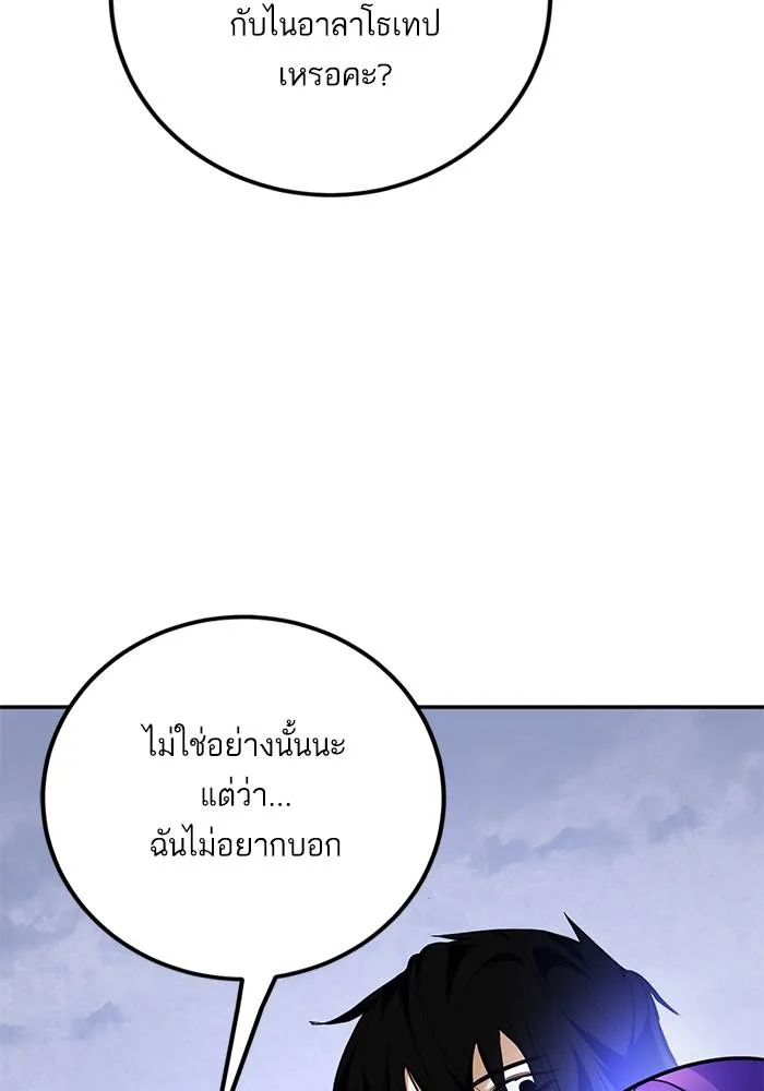 Return to Player ตอนที่ 163 รูปที่ 40