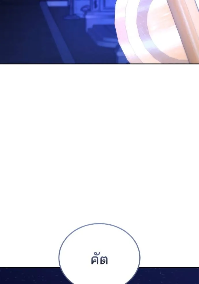 เจ้าสาวอัคนีดำ ตอนที่ 78 รูปที่ 130