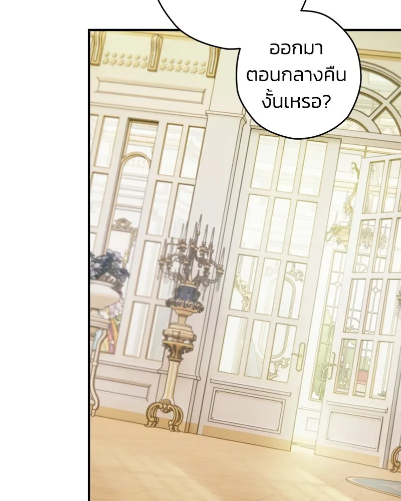 จุ๊บรัก คุณหมาป่า ตอนที่ 2 รูปที่ 98