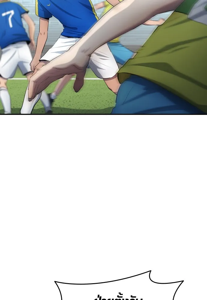 นักเตะแข้งสวรรค์ ตอนที่ 32 รูปที่ 23