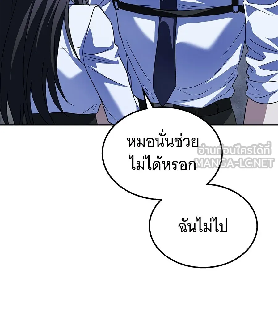 ถึกทนแทงก์แรงก์ C ตอนที่ 36 รูปที่ 117