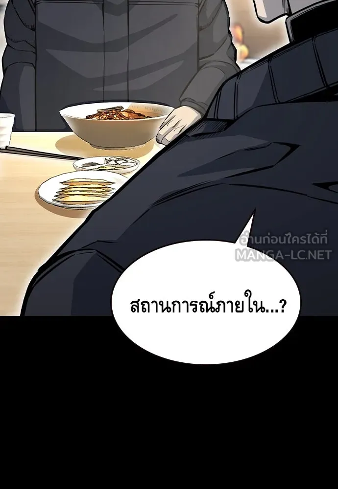 King Game ตอนที่ 97 คิดวิเคราะห์และเตรียมการ รูปที่ 81