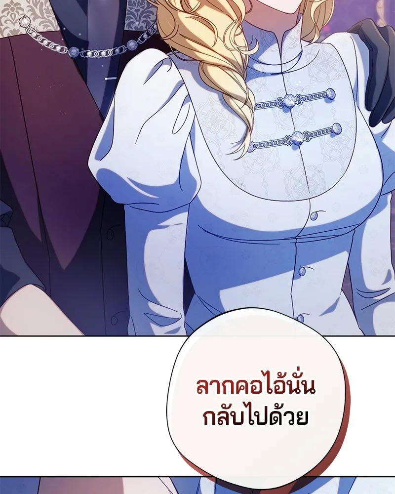 ถ้าเป็นนางร้าย ขอตายดีกว่า ตอนที่ 68 รูปที่ 109