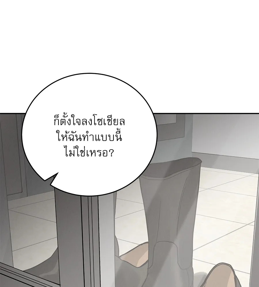 รักหลอกหยอกแฟนเก่า ตอนที่ 24 รูปที่ 140