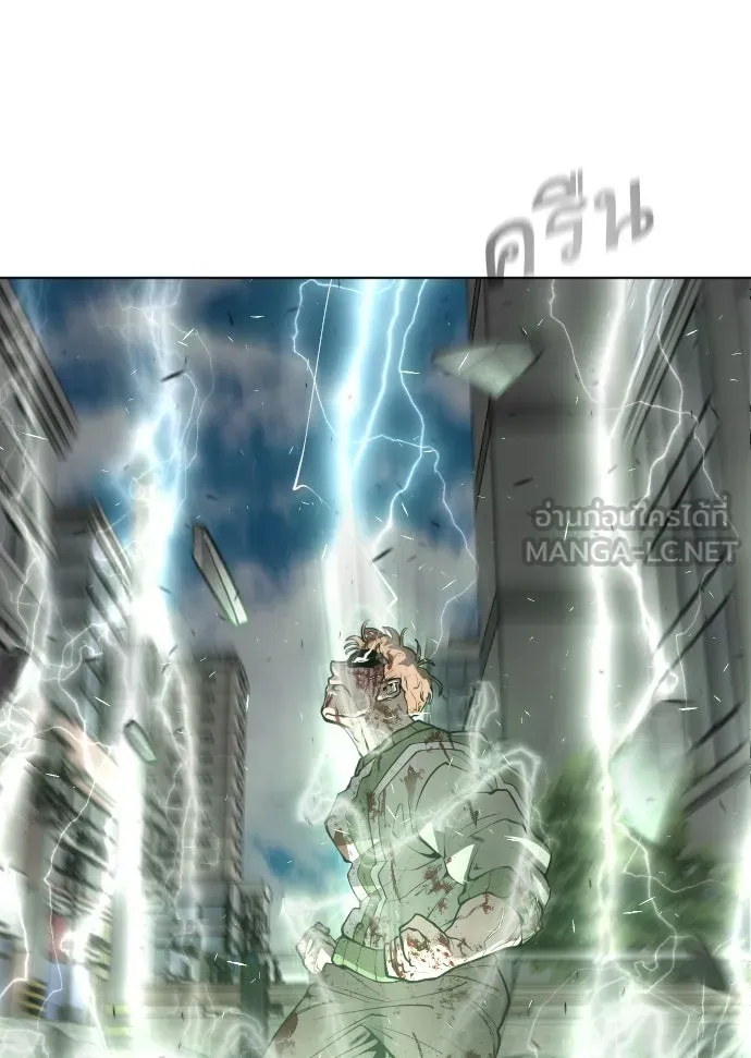 ยุคแห่งยอดมนุษย์ ตอนที่ 88 รูปที่ 9