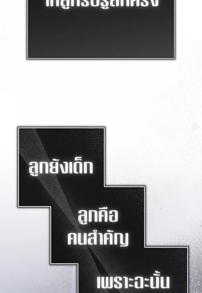 ชิงชีวิตพลิกลิขิตชะตา ตอนที่ 215. pulsar รูปที่ 64