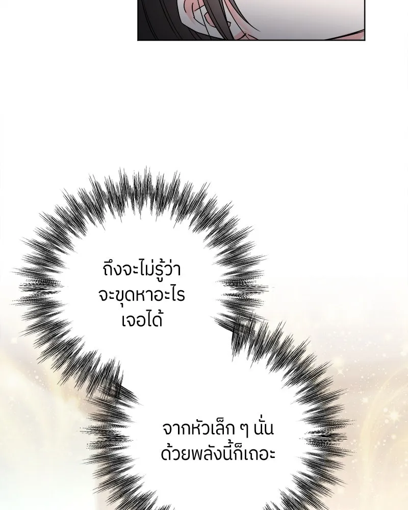 แด่ความเกลียดชัง ตอนที่ 2 รูปที่ 10